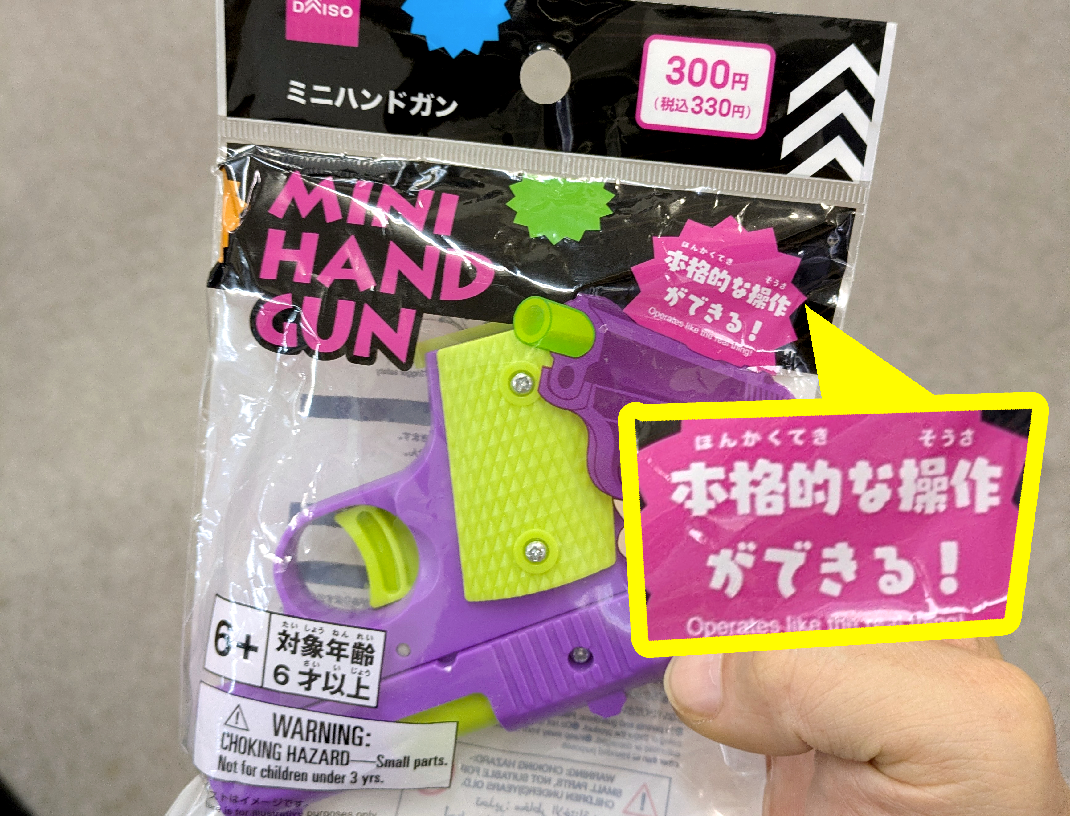 ダイソーの「本格的な操作ができる」ミニハンドガン（330円）の動きがカッコ良すぎるんだが…
