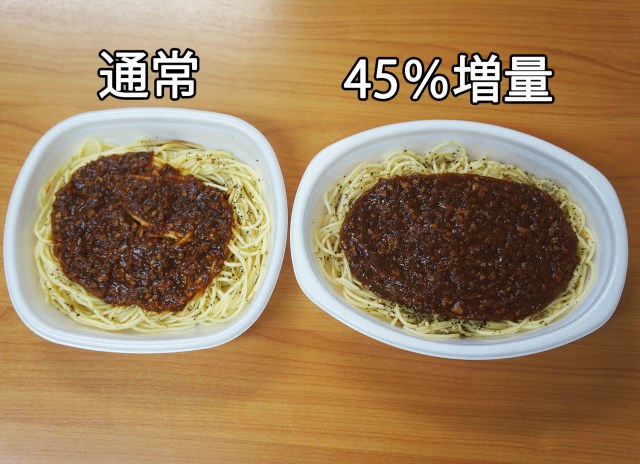 ファミマ、8月11日から大盛ミートソースをさらに増量！ 45周年「45％増量作戦」が弁当なども盛られるコスパ祭に突入か