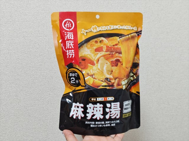 中国の火鍋店『海底撈』の麻辣湯キットが最強のコスパ＆美味しさ！ マニア納得の「専門店の味」が楽しめるぞ～っ!!