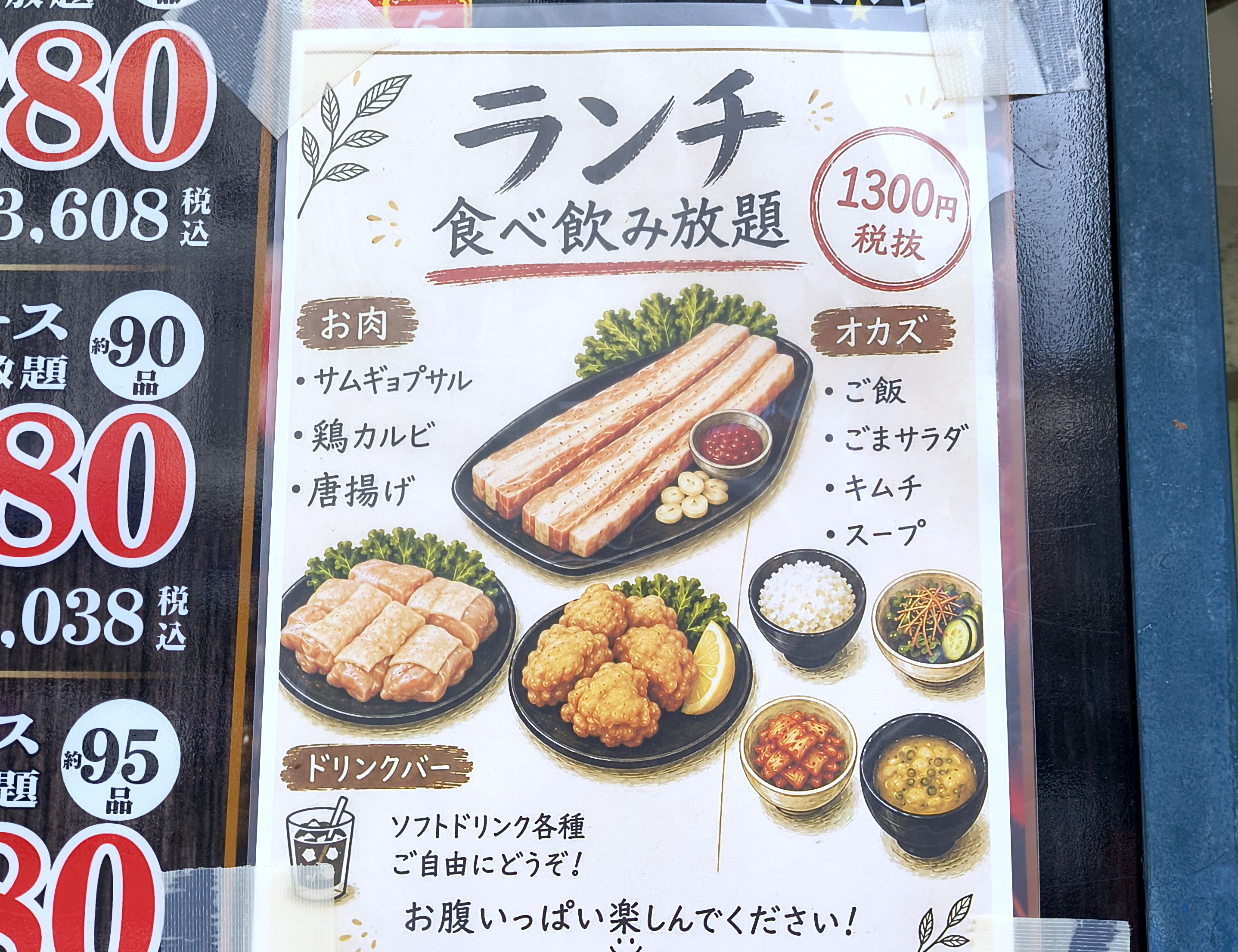 【ネット上に情報がない】60分1300円で肉もライスもドリンクも全部おかわり自由な「放題屋」は超穴場!!