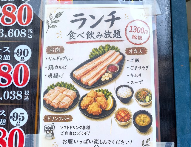 【ネット上に情報がない】60分1300円で肉もライスもドリンクも全部おかわり自由な「放題屋」は超穴場!! 【ネット上に情報がない】60分1300円で肉もライスもドリンクも全部おかわり自由な「放題屋」は超穴場!!