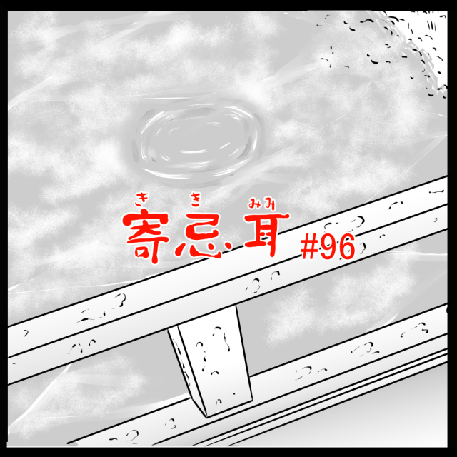 ロケットニュース読者の体験怪談　寄忌耳（キキミミ）第96話「川霧」