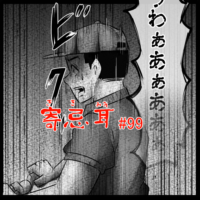 ロケットニュース読者の体験怪談 寄忌耳(キキミミ)第99話「絶叫」 ロケットニュース読者の体験怪談 寄忌耳(キキミミ)第99話「絶叫」