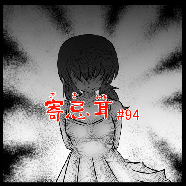 ロケットニュース読者の体験怪談 寄忌耳(キキミミ)第94話「あの子がいない」 ロケットニュース読者の体験怪談 寄忌耳(キキミミ)第94話「あの子がいない」