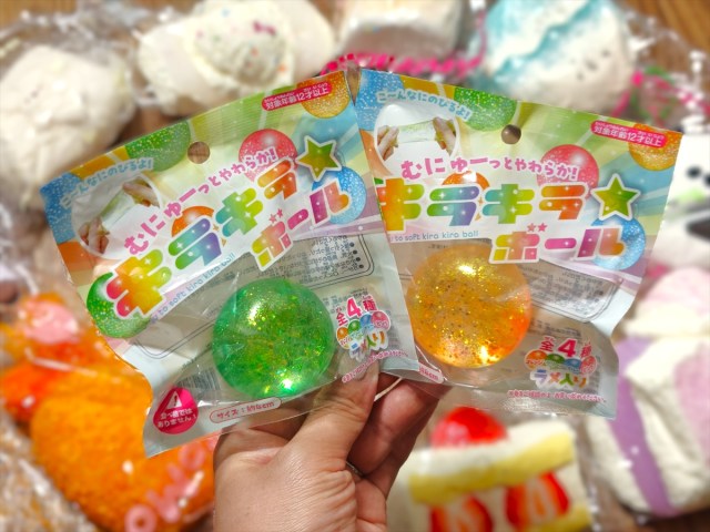 メロジョイを超えた!? スクイーズマニアが100均で見つけた超気持ちいいスクイーズ『キラキラボール』 メロジョイを超えた!? スクイーズマニアが100均で見つけた超気持ちいいスクイーズ『キラキラボール』