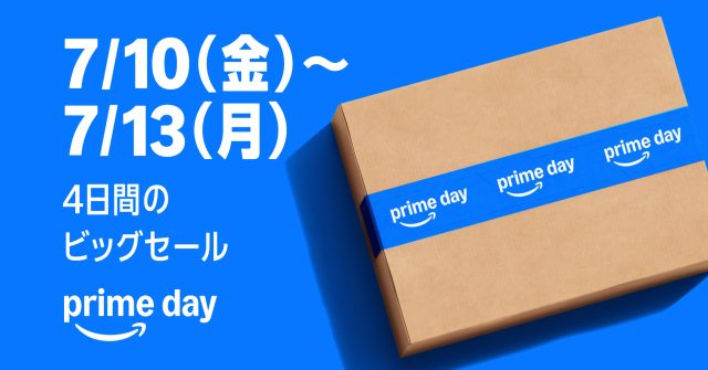 【本番開幕】年に1度のビッグセール「Amazonプライムデー」で狙うべき目玉商品100選 / 今年もガチで豊作 【本番開幕】年に1度のビッグセール「Amazonプライムデー」で狙うべき目玉商品100選 / 今年もガチで豊作