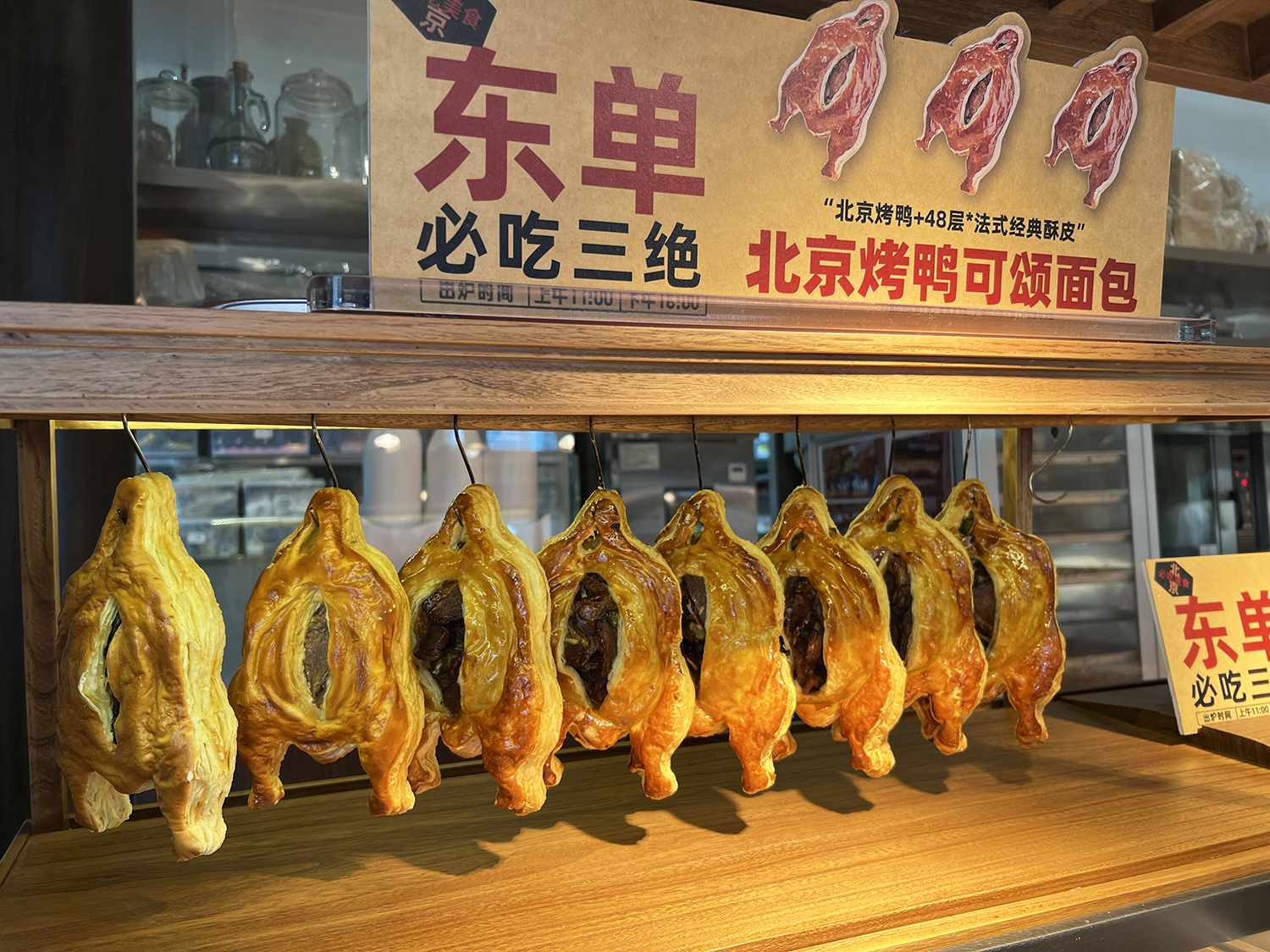 【北京ダックパン】ベーカリーブームの中国で独自の進化を遂げた『味多美』の限定パンを食べてみた