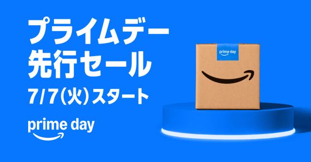 【半額以下】大幅プライスダウンした注目アイテム66選 / Amazonプライムデー(先行セール)開催中 【半額以下】大幅プライスダウンした注目アイテム66選 / Amazonプライムデー(先行セール)開催中