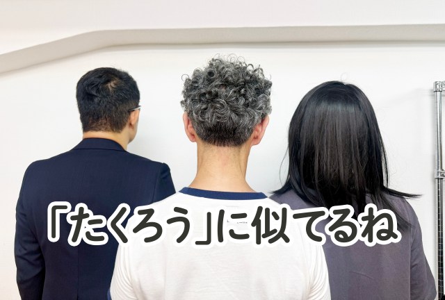 【M-1】同僚に、「たくろう」のモジャモジャめがねに似てるねと言ったら、ろくなんもんじゃねえことに…
