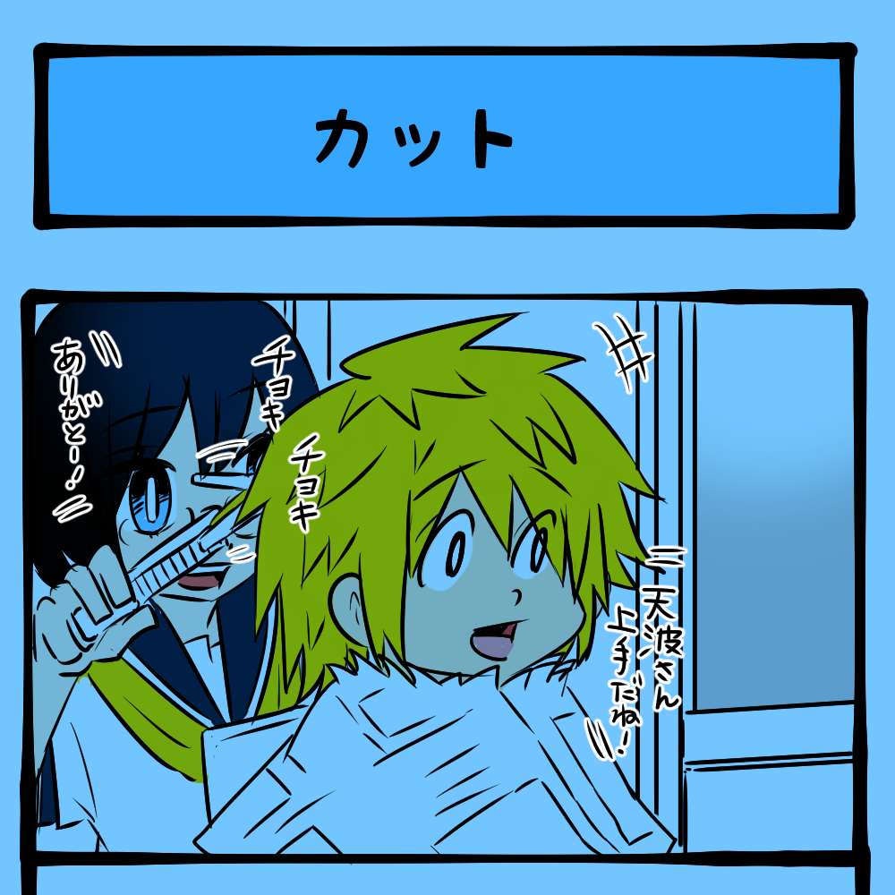 ほぼ尋問！ 特定分野でめちゃくちゃ聞いてくる隣りの女子！ 　隣りの席の子の様子がおかしい第43回「カット」