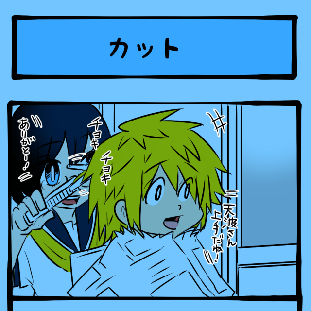 ほぼ尋問! 特定分野でめちゃくちゃ聞いてくる隣りの女子! 隣りの席の子の様子がおかしい第43回「カット」 ほぼ尋問! 特定分野でめちゃくちゃ聞いてくる隣りの女子! 隣りの席の子の様子がおかしい第43回「カット」