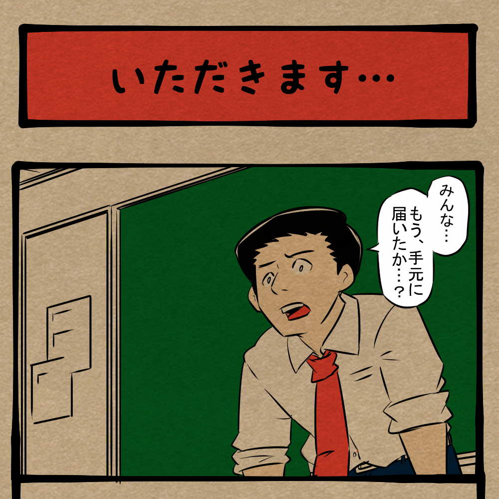 もっとソレっぽい形になれ！ いまいち納得できない命の授業！　四コマサボタージュFB第71回「いただきます…」