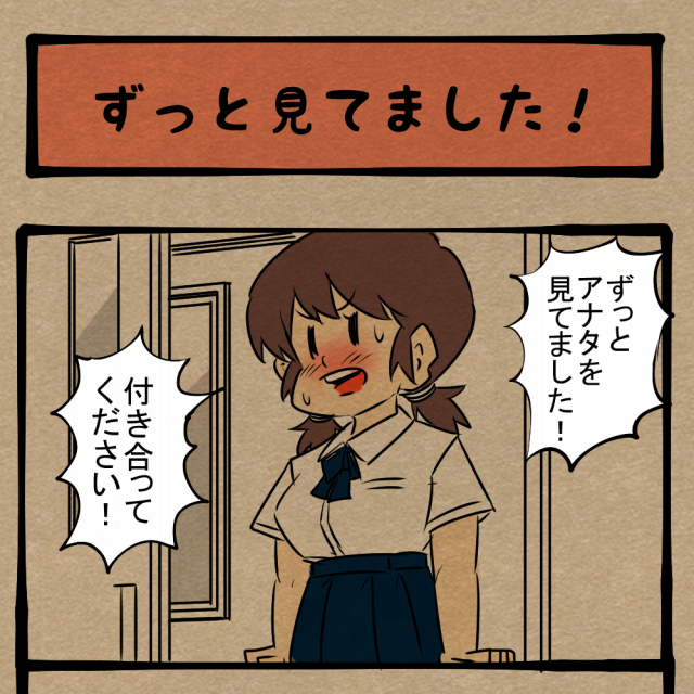 許されたのか!? 罪をも帳消しにする腕前! 四コマサボタージュFB第78回「ずっと見てました!」 許されたのか!? 罪をも帳消しにする腕前! 四コマサボタージュFB第78回「ずっと見てました!」