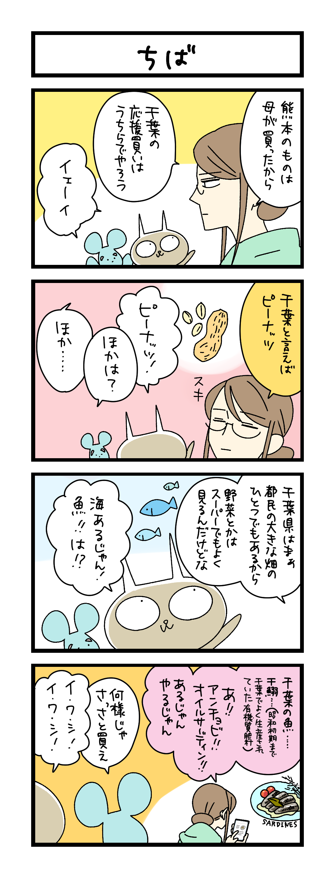 ちば