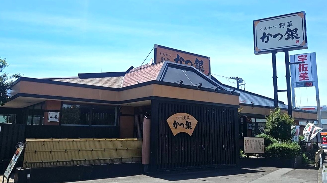 静岡ローカルなトンカツレストラン『かつ銀』の食べ放題コーナーが最強すぎた結果 → もはやトンカツいらないじゃん！ ってなった