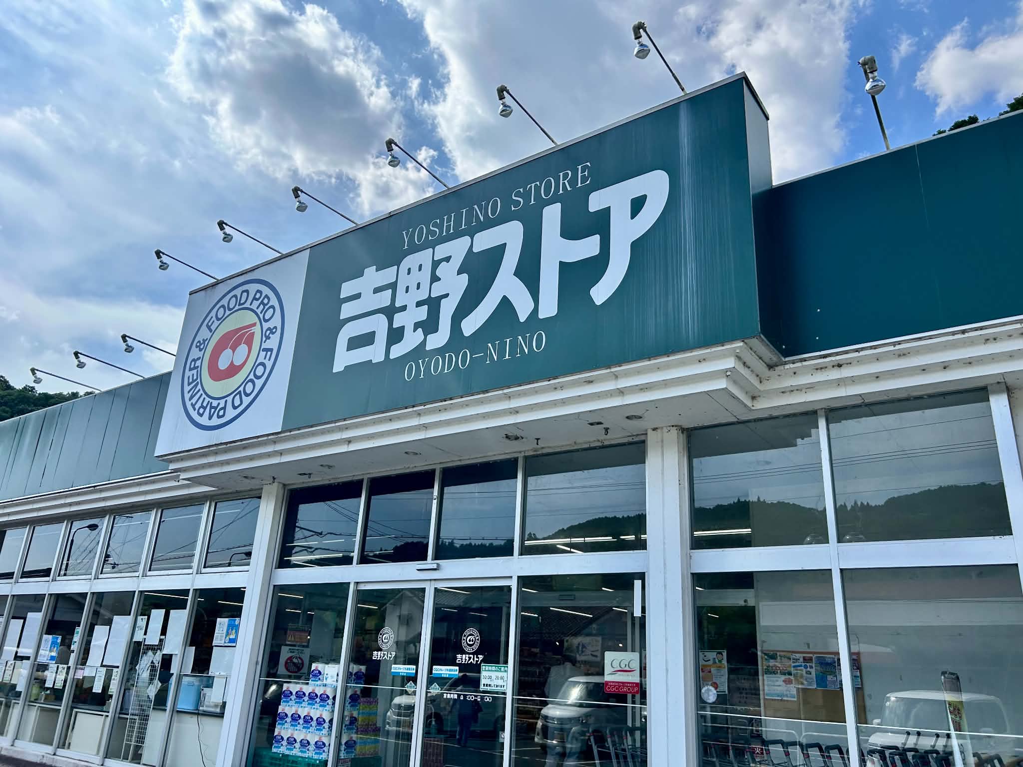 他県ではまず見ない光景！ 奈良のローカルスーパー「吉野ストア」で感じた、地元らしさ