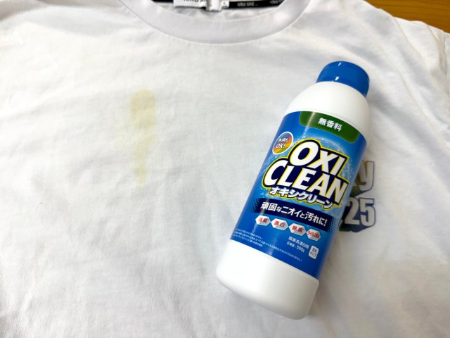 初心者の疑問！ シミって「オキシ漬け」で消えるの？ お気に入りのTシャツで試してみた結果