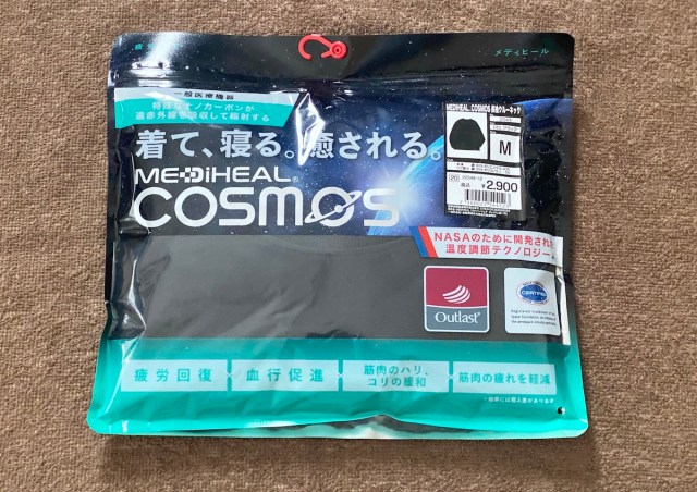 【2900円】ワークマンで売ってるワンランク上の疲労回復ウェア「メディヒールコスモス」を実際に着てみた感想 【2900円】ワークマンで売ってるワンランク上の疲労回復ウェア「メディヒールコスモス」を実際に着てみた感想