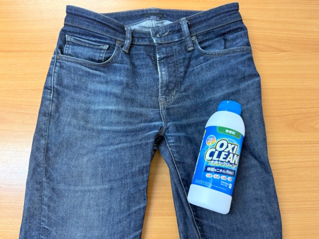 【要注意】ジーンズは「オキシ漬け」しない方がいいかもしれない 【要注意】ジーンズは「オキシ漬け」しない方がいいかもしれない