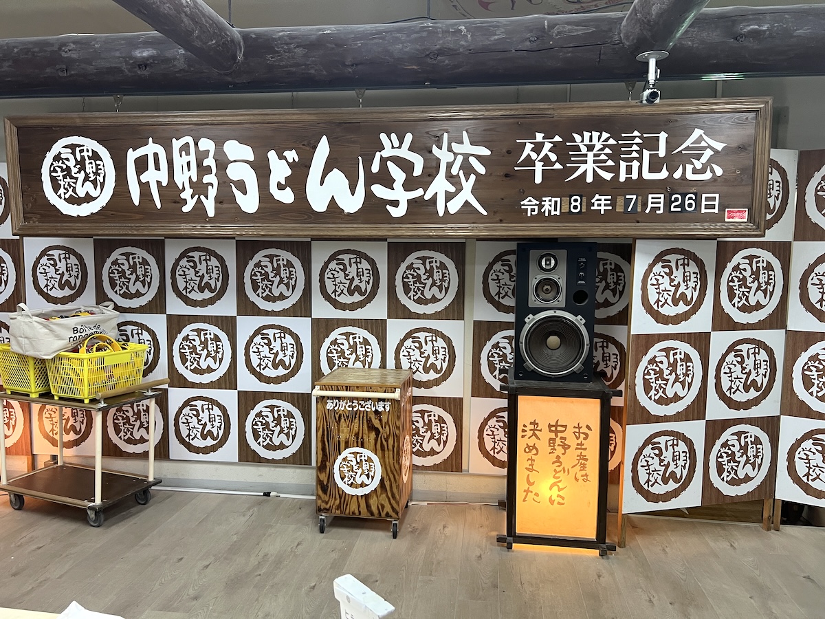 【おとなチャレンジ】生まれて初めて「うどん学校」で、うどんの麺打ちを体験したら「うどん安くね？」と思うほど苦労が詰まっていた
