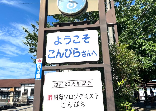 香川県の名所『こんぴらさん』で785段にチャレンジ! 入口にあった「杖」を軽い気持ちで無視して後悔した話 香川県の名所『こんぴらさん』で785段にチャレンジ! 入口にあった「杖」を軽い気持ちで無視して後悔した話