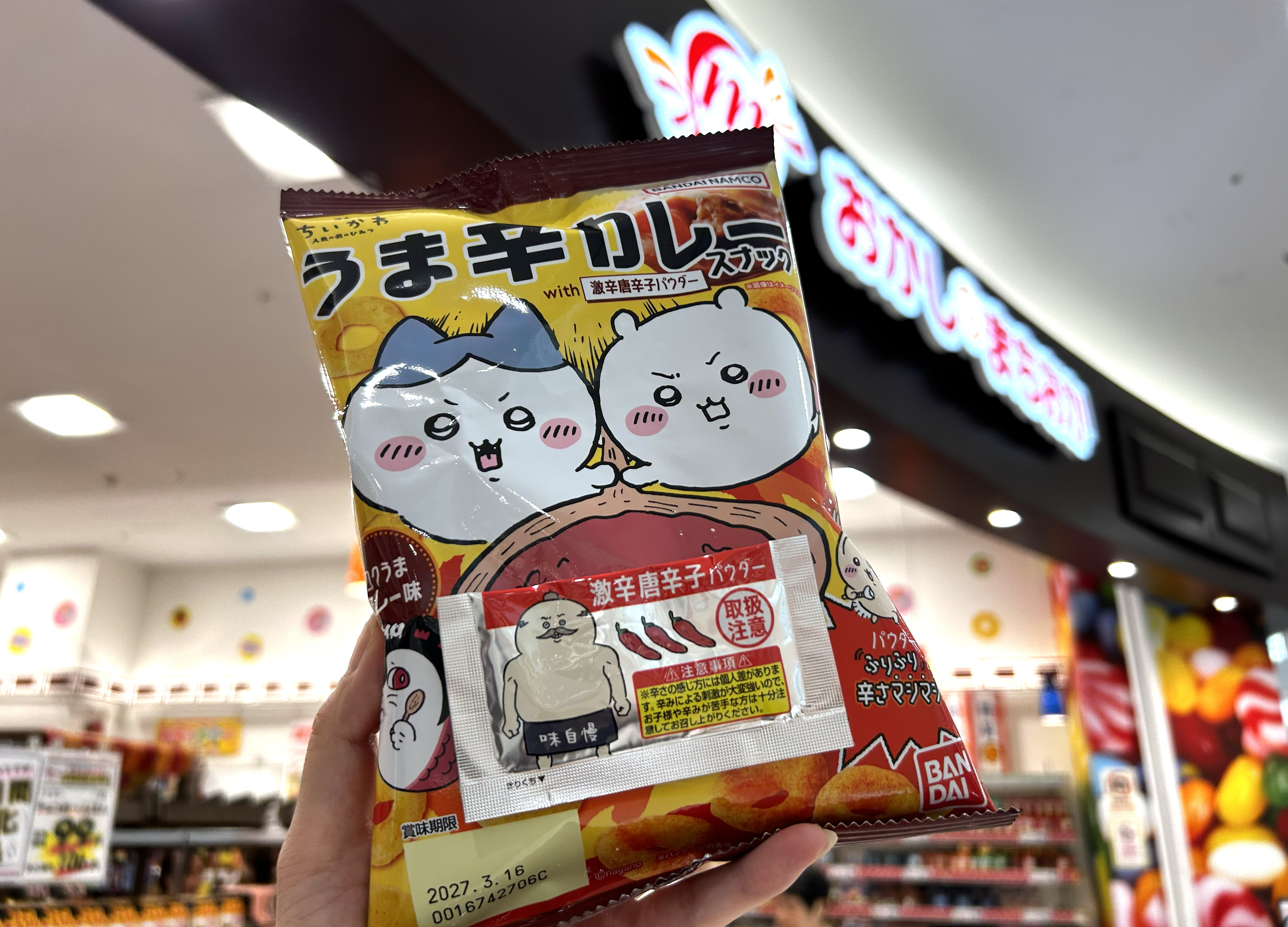 ハチワレも利用する「あのおかしの店」で発見！『映画ちいかわ』の激辛カレースナックが期待以上のウマさでした