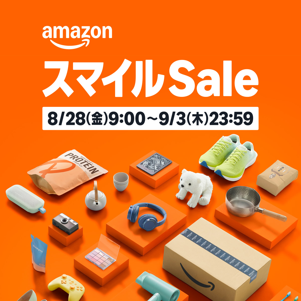 【本日開幕】AmazonスマイルSALEはコレさえ見ておけば大丈夫！ 目玉商品を100点厳選してみた