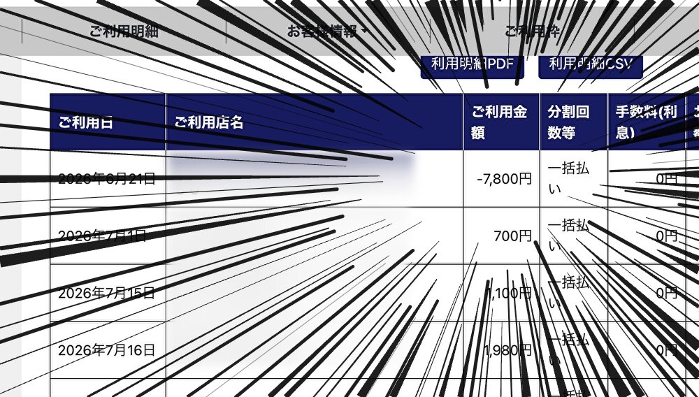 【実録】「規約により返金不可」と言われたダークパターン型サブスクサービスからAIの力を借りて返金を勝ち取るまでの一部始終