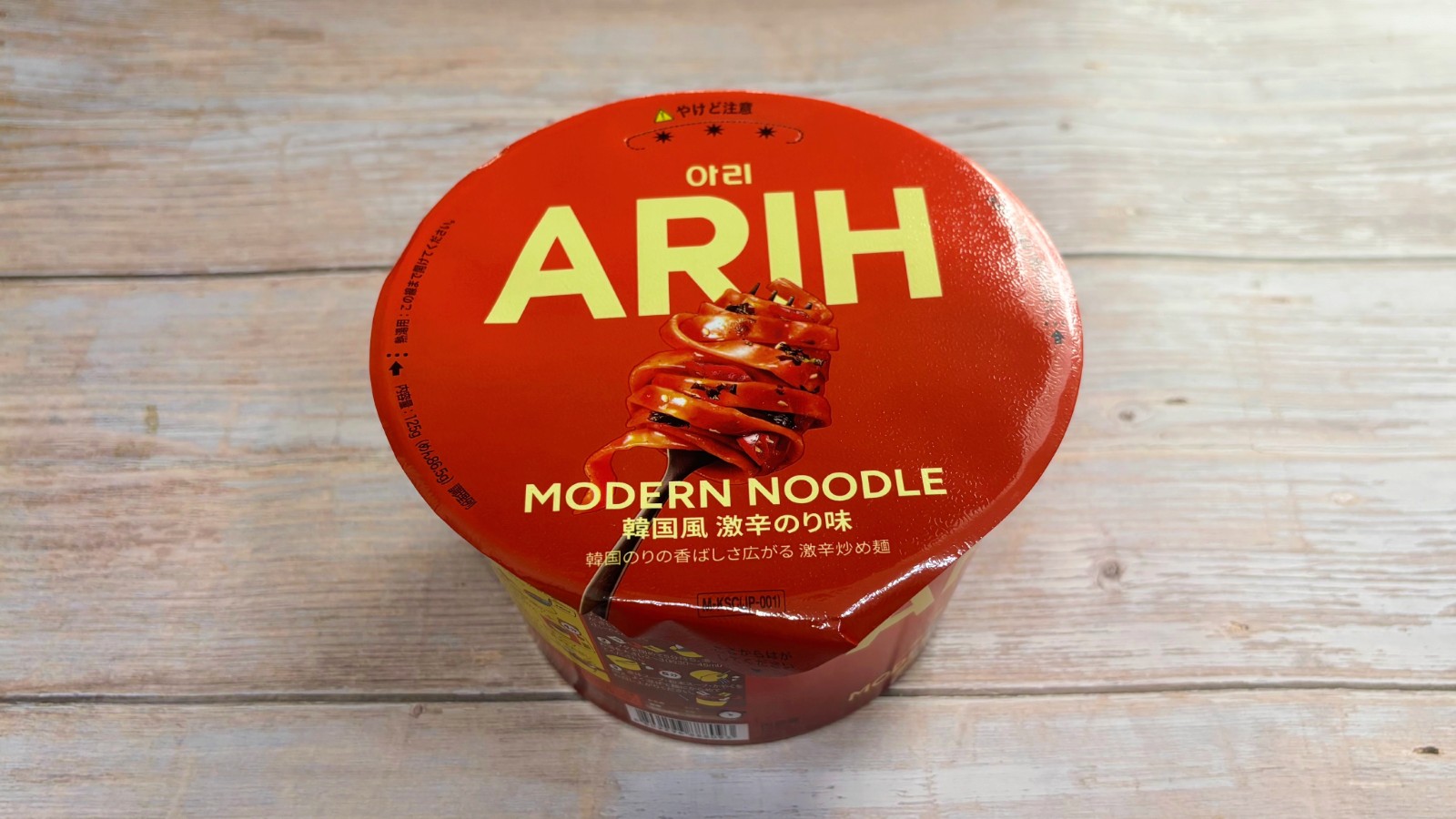 激辛好きに「ARIH（アリ）」はアリ？ BTSが共同開発した「モダンヌードル 韓国風 激辛のり味」を実食！