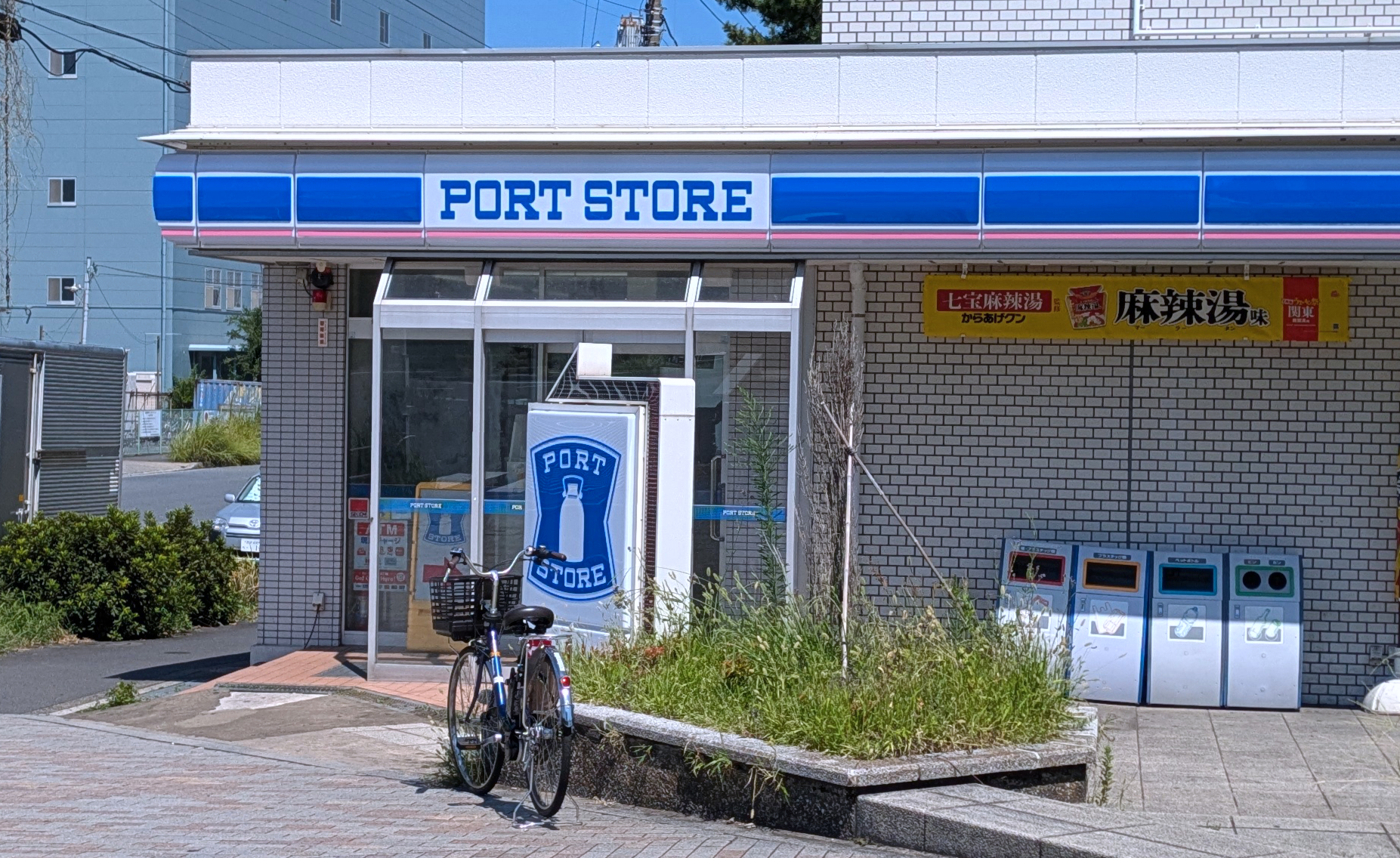 ローソンかと思ったらローソンじゃない!「ポートストア」ってなんだ!?