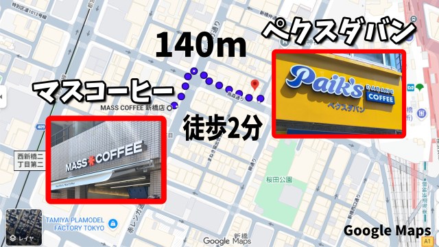 『ぺクスダバンコーヒー』のすぐ近くに、韓国発の『マスコーヒー』がオープン！　中・韓の格安大容量コーヒーチェーンが続々日本進出中