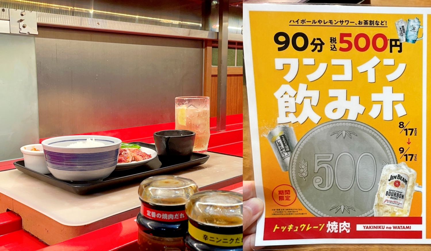 初めての「焼肉の和民」、まさかの『飲み放題500円』で居酒屋として有能すぎた