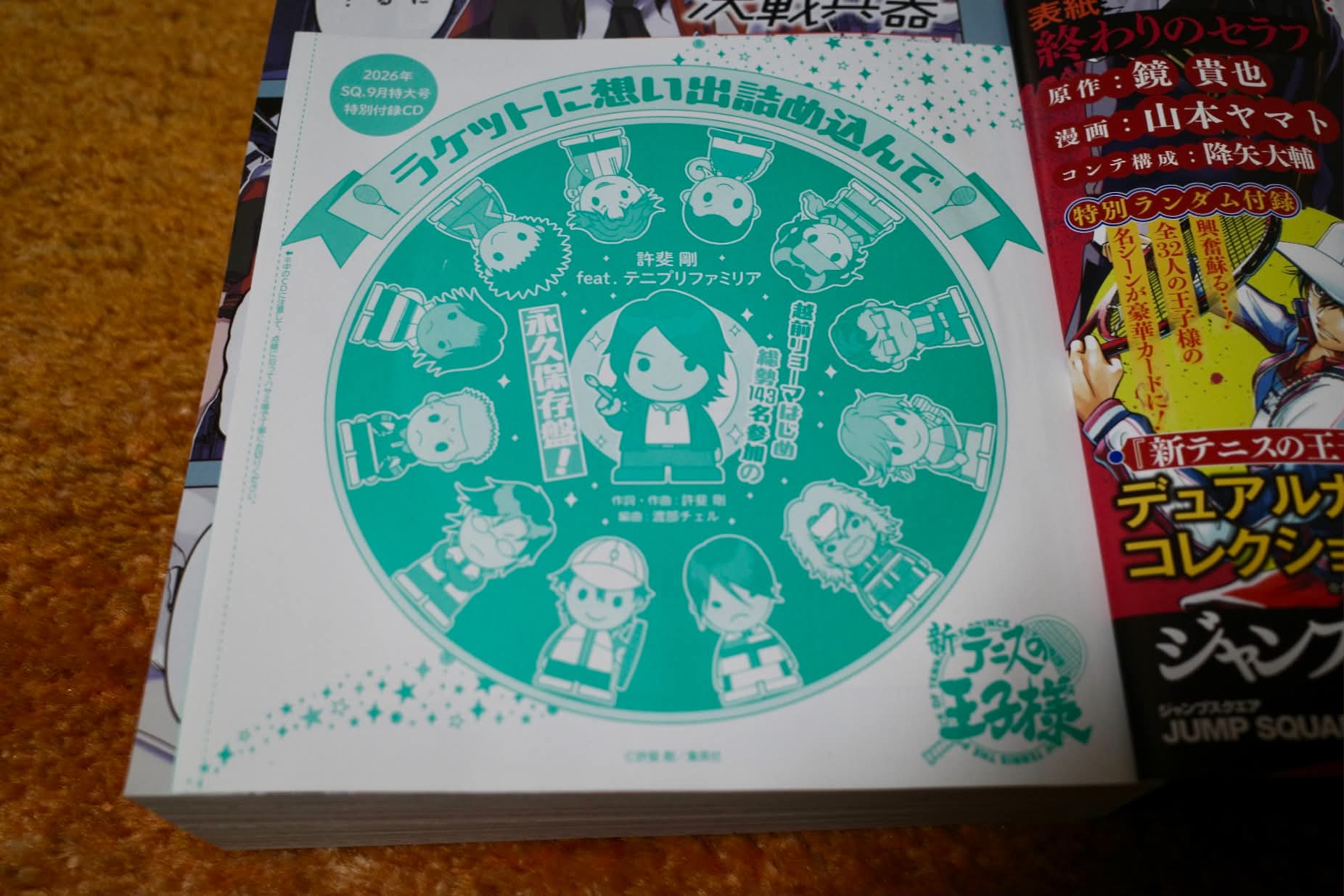新テニスの王子様』完結！ シリーズ27年の歴史に幕…!? 連載開始当時