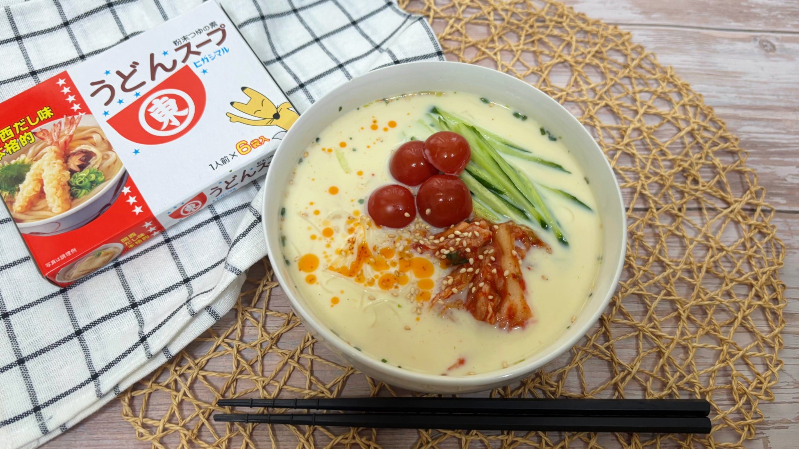 新大久保まで行かずにおうちで再現！ ヒガシマル直伝レシピで韓国の「コングクス」を作ってみた