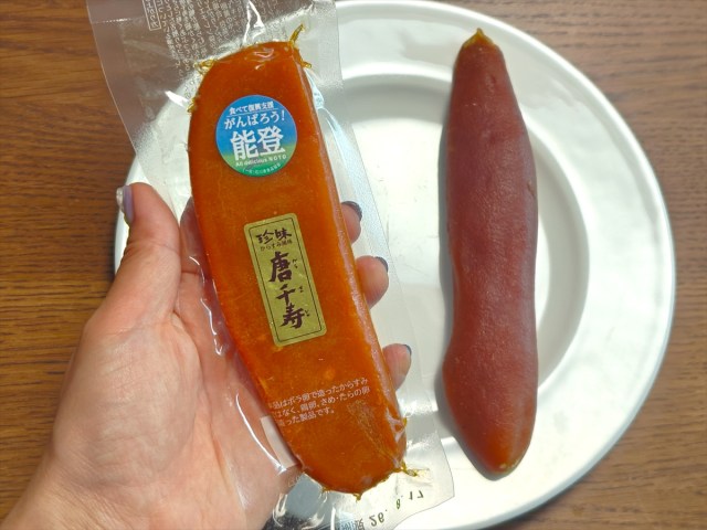 1000円の激安からすみ風珍味『唐千寿』は本物の代わりになるのか？ 見た目・食感・味を徹底比較してみた