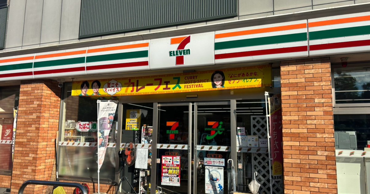 「ニセコ価格」をナメていた…セブンイレブンで約50万円の壺が売られていた件 / 北海道屈指のリゾート地・ニセコに行って感じたこと