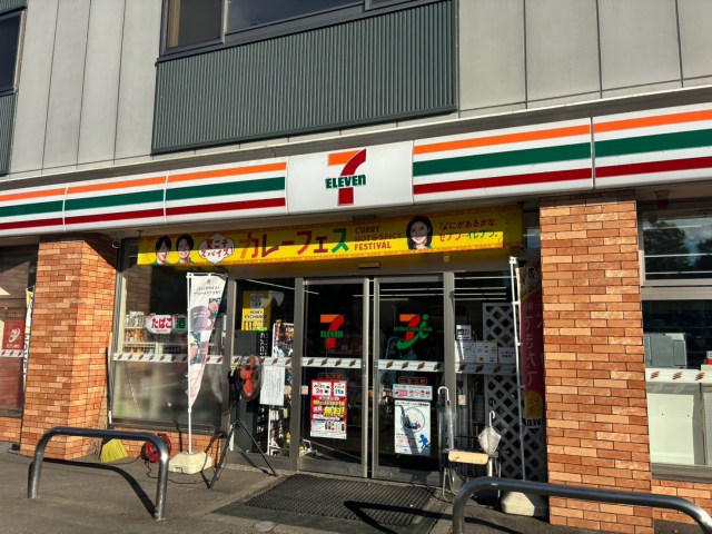 「ニセコ価格」をナメていた…セブンイレブンで約50万円の壺が売られていた件 / 北海道屈指のリゾート地・ニセコに行って感じたこと