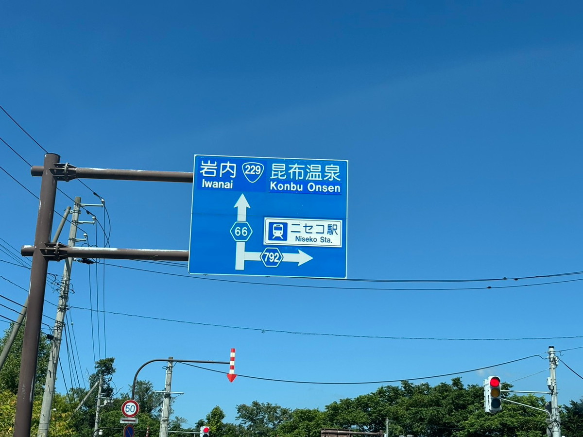 ニセコ価格」をナメていた…セブンイレブンで約50万円の壺が売られてい