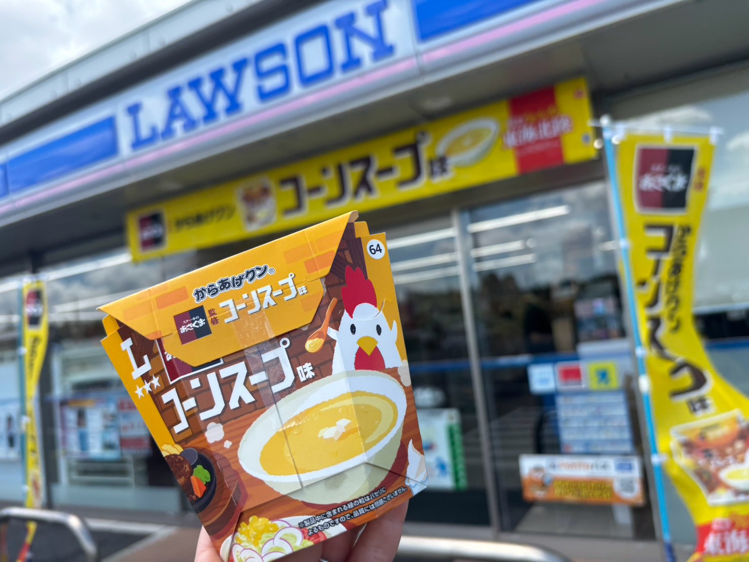 ローソン「ご当地うまいもん祭」、あさくま監修からあげクンがウマすぎて追加購入。岐阜出身者が東海北陸限定商品を食べてみた