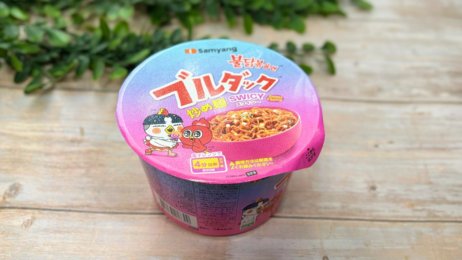 韓国の最新トレンドを初体験！「スワイシーブルダック炒め麺」でスワイシーとやらを味わってみた