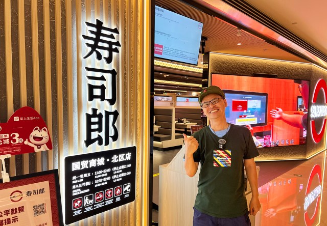 スシローマニアが北京の『寿司郎』に行ってみたら寿司がアグレッシブで衝撃 / でもスシローの最前線も感じた理由 スシローマニアが北京の『寿司郎』に行ってみたら寿司がアグレッシブで衝撃 / でもスシローの最前線も感じた理由