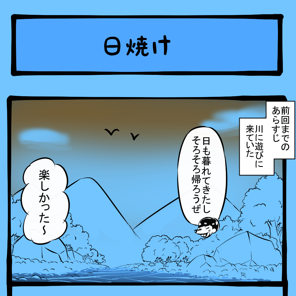 そういう意味とちゃう！ 妄想を膨らます隣りの女子！ 　隣りの席の子の様子がおかしい第55回「日焼け」