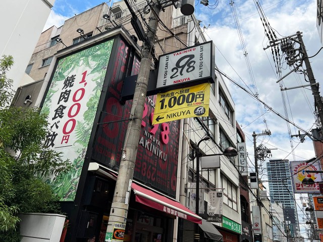 「1100円焼肉食べ放題」コスパ良さげな看板の店に入ったら → 焼肉食べ放題どころの騒ぎじゃなくて大阪を感じた 「1100円焼肉食べ放題」コスパ良さげな看板の店に入ったら → 焼肉食べ放題どころの騒ぎじゃなくて大阪を感じた