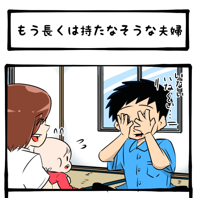 定例の100回記念! いつものおまけ四コマもあるよ! 四コマサボタージュFB第100回「もう長くは持たなそうな夫婦」 定例の100回記念! いつものおまけ四コマもあるよ! 四コマサボタージュFB第100回「もう長くは持たなそうな夫婦」