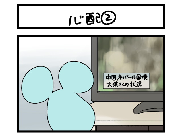 【4コマ】サチコと神ねこ様 第2701回「心配②」 【4コマ】サチコと神ねこ様 第2701回「心配②」