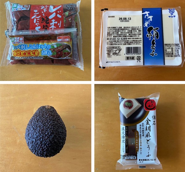 レバ刺しを食べたことがないので、巷の「レバ刺し風」レシピを片っ端から食べ比べてみる レバ刺しを食べたことがないので、巷の「レバ刺し風」レシピを片っ端から食べ比べてみる