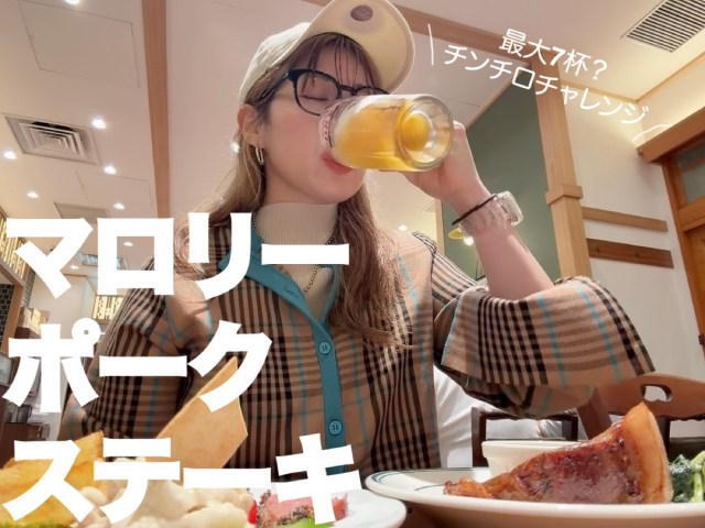 【女ひとり飲み】お酒4杯+お通し3品+ステーキで1880円!「マロリーポークステーキ」の元センベロが破格すぎた 【女ひとり飲み】お酒4杯+お通し3品+ステーキで1880円!「マロリーポークステーキ」の元センベロが破格すぎた