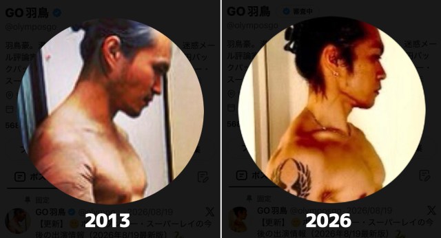 13年間ずっと33歳だったXのアイコンを、47歳の自分に変えてみた 13年間ずっと33歳だったXのアイコンを、47歳の自分に変えてみた