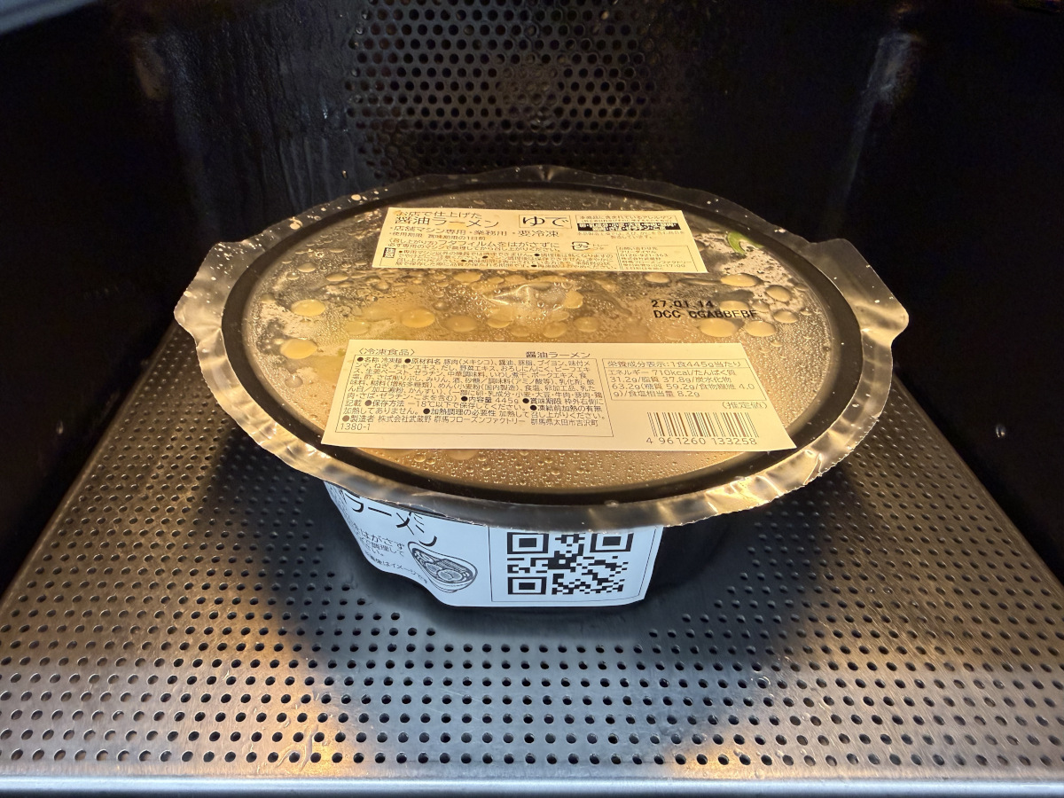 セブンの「ラーメンマシン」が盛大にバズり中！ 改めて食べてみたら1つだけ課題を発見した