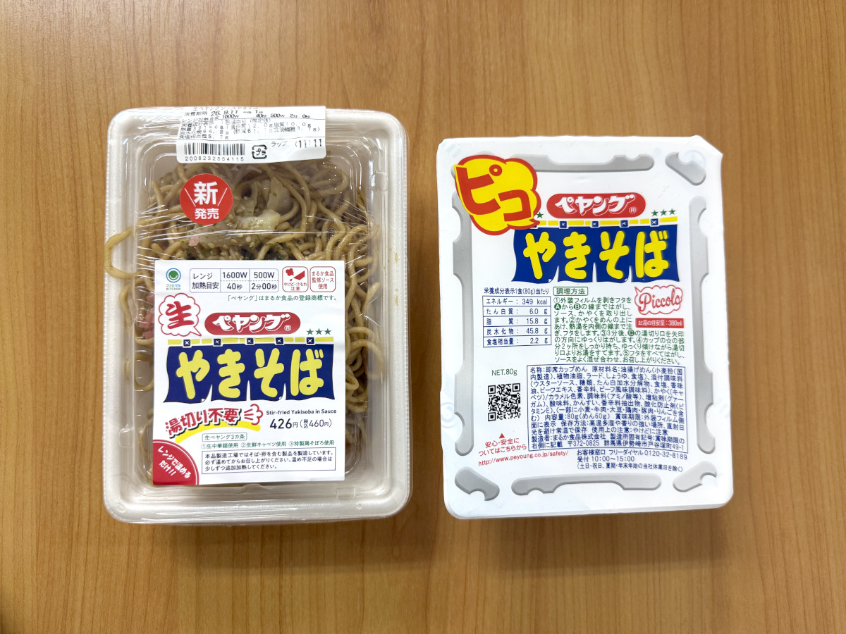 【ファミマ】本気でウマい「生ペヤング」に歓喜も…普通のペヤング好きほど絶対にやってはいけないこと